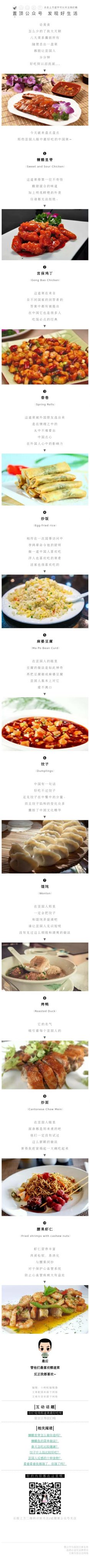 美食酒店菜系介绍中国菜排行餐厅餐饮微信模板