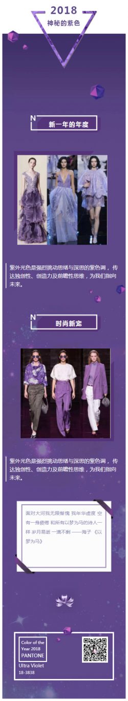 时尚紫色时装