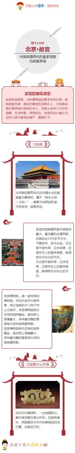 北京·故宫中国风皇家宫殿紫禁城