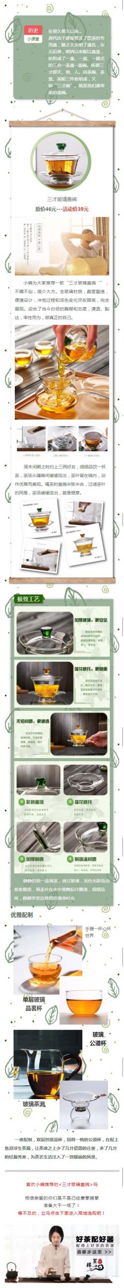 盖碗茶碗、茶盖、茶船中国风传统带背景图片文章模板
