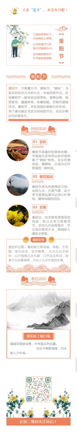 重阳节，又称重九节农历九月初九日中国传统节日